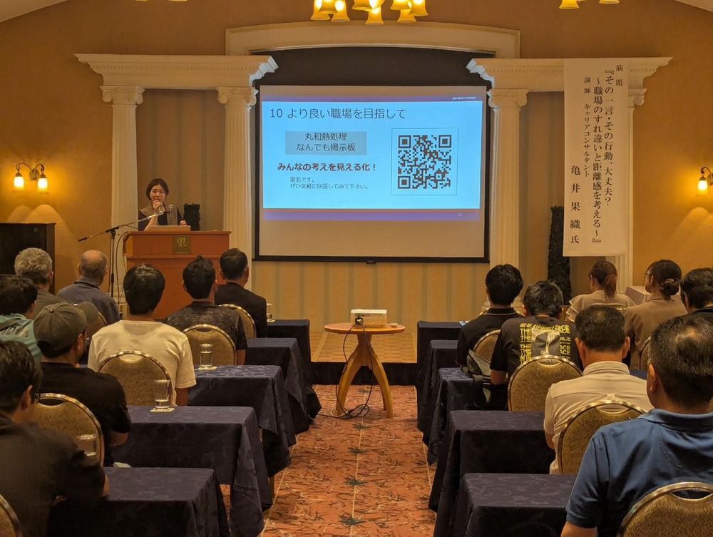 丸和熱処理株式会社でのハラスメント研修の様子